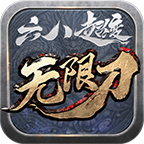 68超变无限刀
