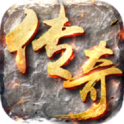 骨灰传奇正式版