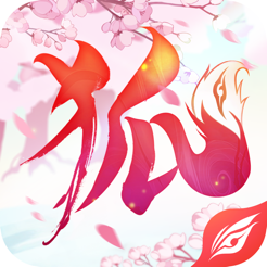 三生三世狐妖缘正式版2021