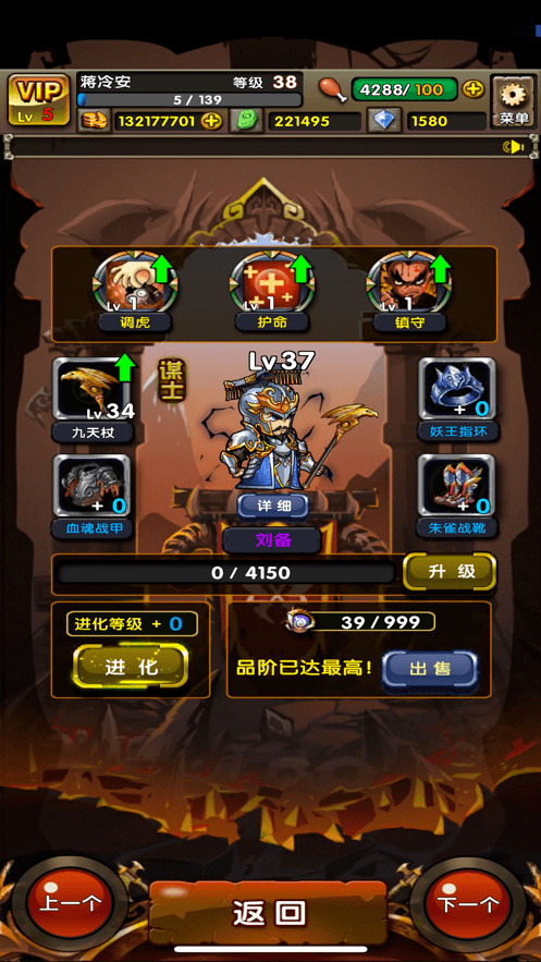 地牢三国去广告版