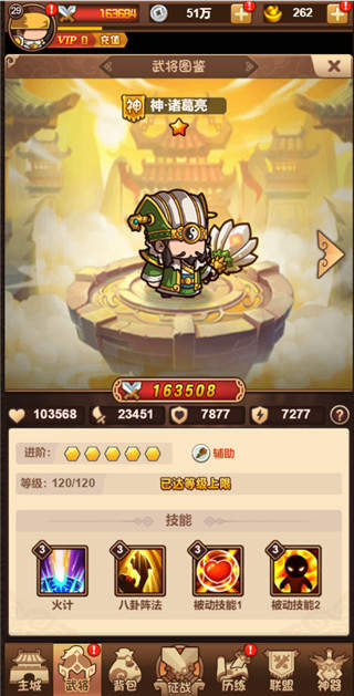一点三国安卓手游
