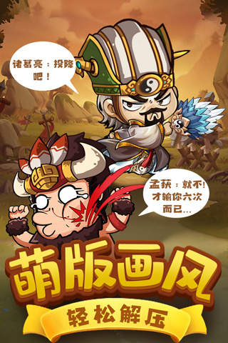 一点三国安卓手游