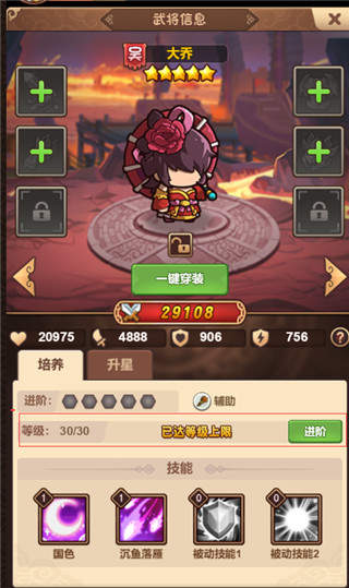 一点三国安卓手游