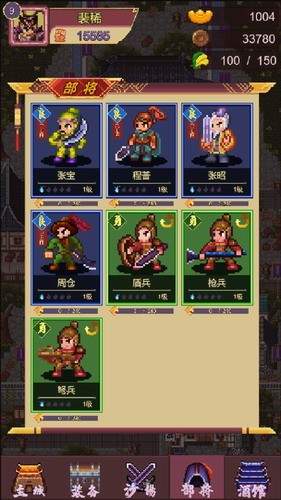 三国志小兵传奇最新版