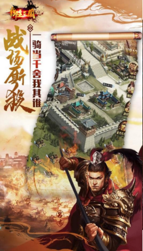 御主三国正式版手游