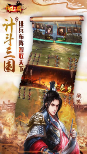 御主三国正版手游