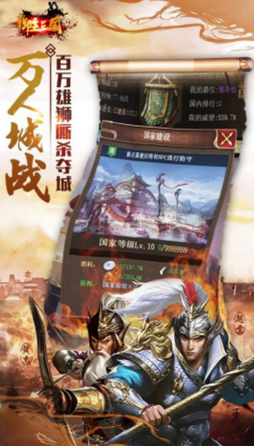 御主三国正版手游