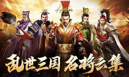 逍遥三国满v版手游