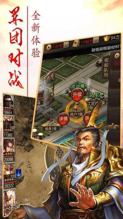 真三国赵云传安卓版