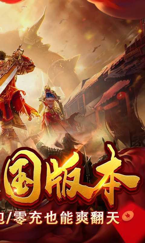 拿下三国单机版