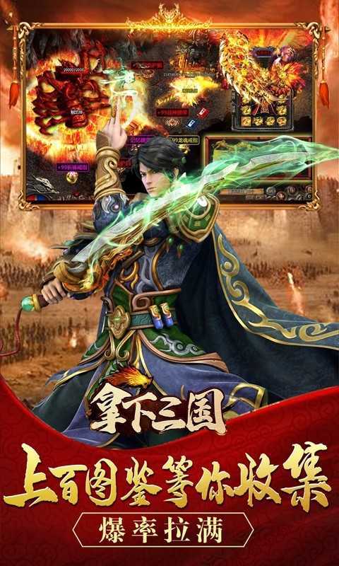 拿下三国单机版