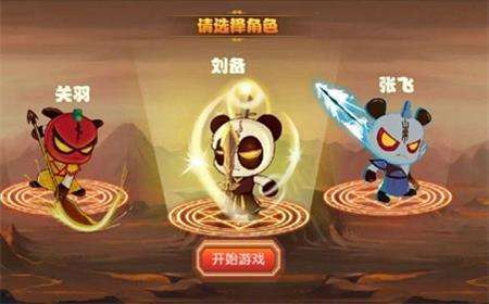 新三国小镇手游版