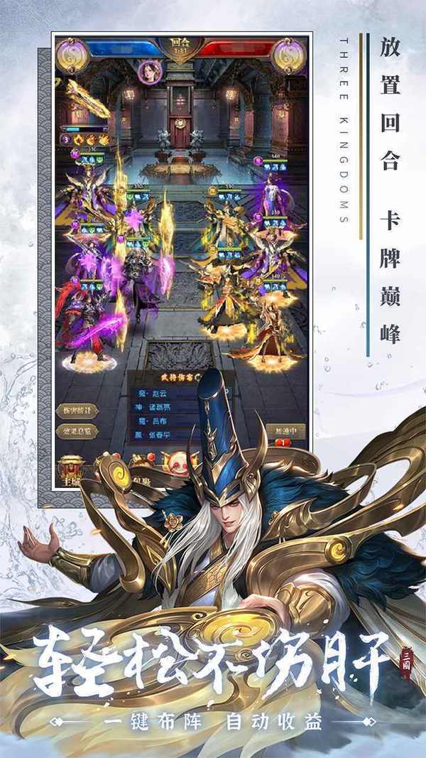 铁杆三国高爆版