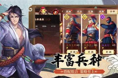 三国h传全武将解锁版