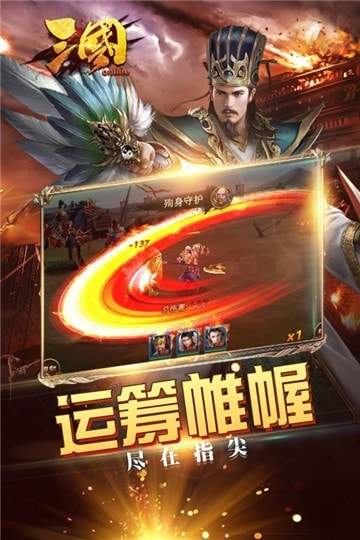 三国online红包漫天飞