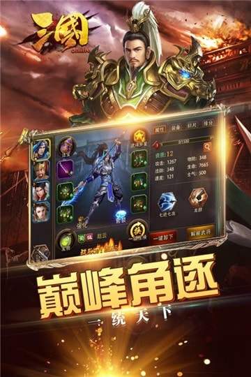 三国online红包漫天飞