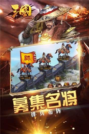 三国online红包漫天飞