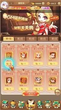 BT三国传新版
