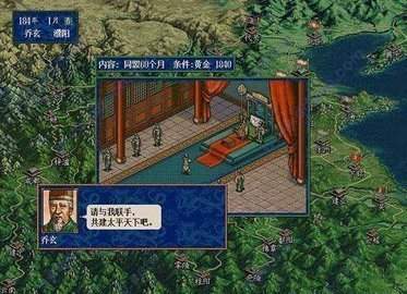 三国志5安卓中文版手游
