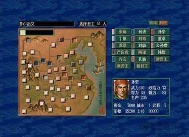三国志5安卓中文版手游