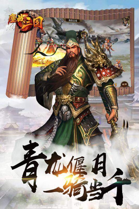 三国鏖战mod神将存档