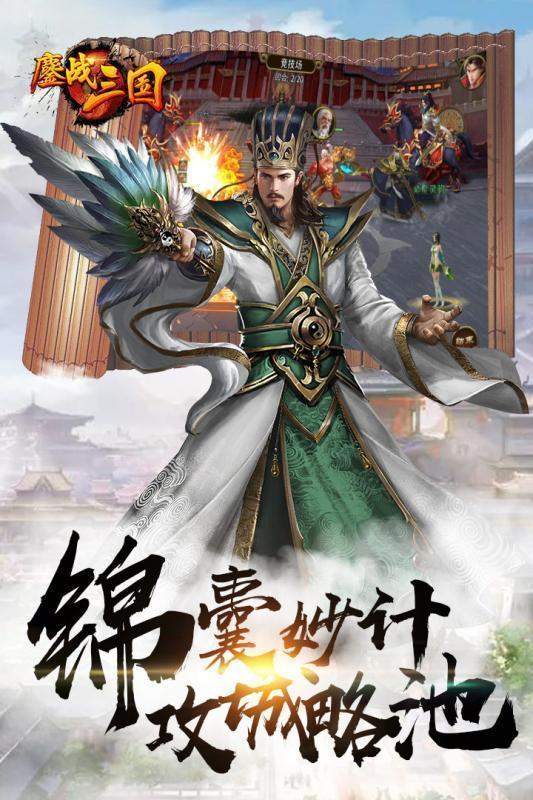 三国鏖战黑主宰mod
