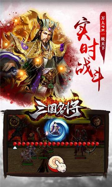 三国名将bt最新版