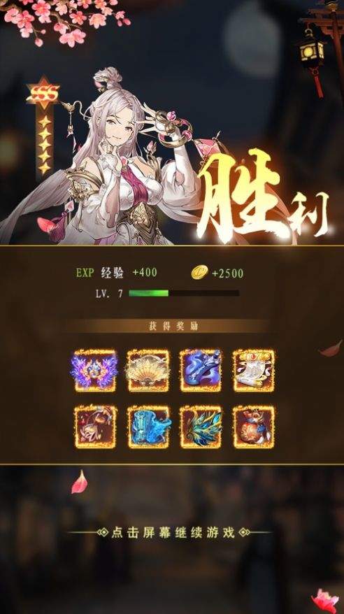 乱世争雄三国霸业手游