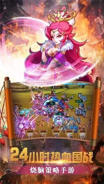 小小三国传正版