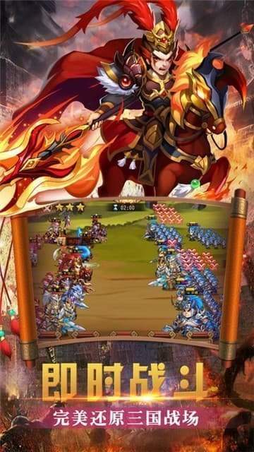 小小三国传正版
