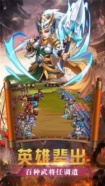 小小三国传正版