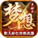 梦想神器传奇正式版