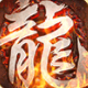 苍月之刃