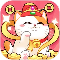 淘喵喵游戏红包版