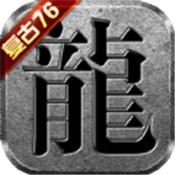 单机传奇手游无需联网