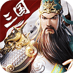 三国之我是主公放置版v1.0