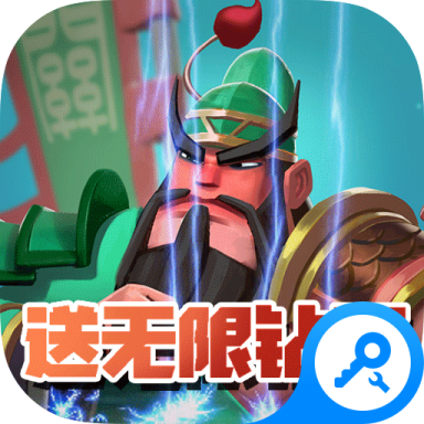 决战三国新版v1.55.01