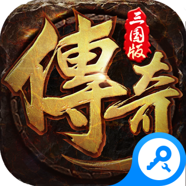 拿下三国单机版v1.2.1