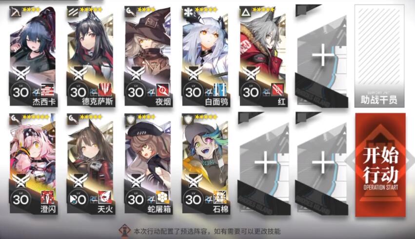 明日方舟TB-9白房子酒吧怎么打 阴云火花第九关固定阵容澄闪体验关挂机流攻略