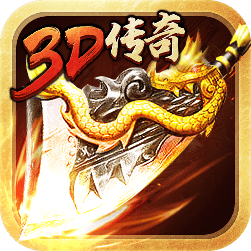 散人传奇3d版打金版