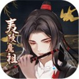 夷陵魔祖若梦手机版