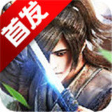 无敌剑域手游