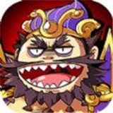 小小三国传正版v3.4