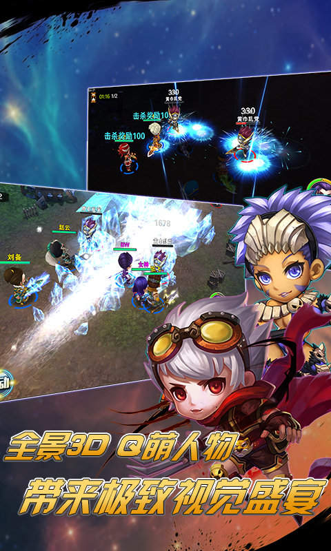 魂战三国最新版