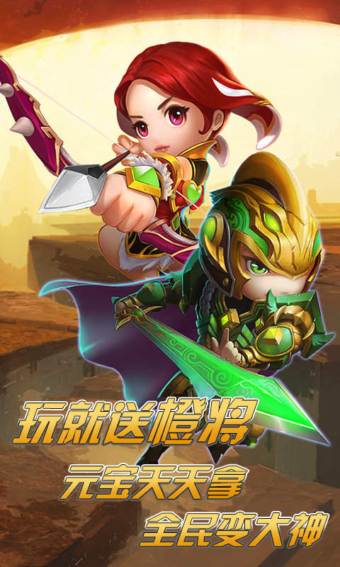 魂战三国最新版