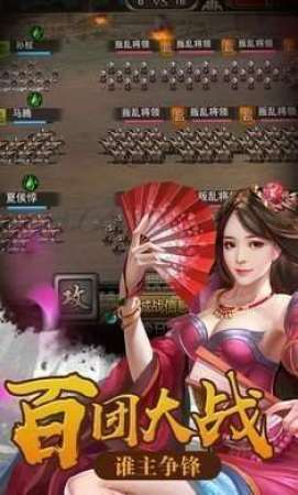 放置霸业三国新版
