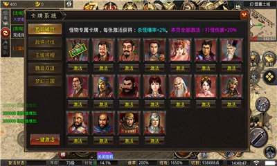 六七三国迷失手游