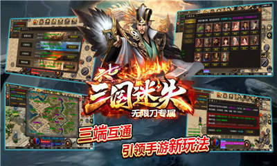 六七三国迷失手游