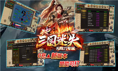六七三国迷失手游
