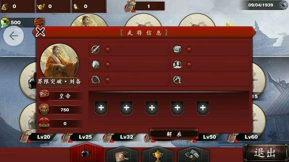 三国征服者神话再临